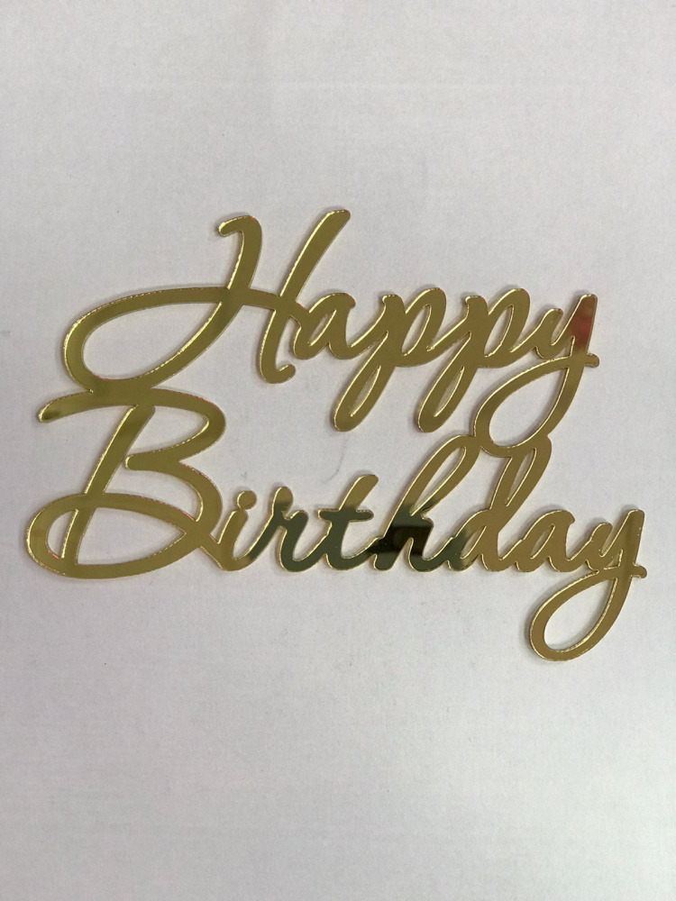 Топпер акриловый ( Happy Birthday ) в ассортименте 