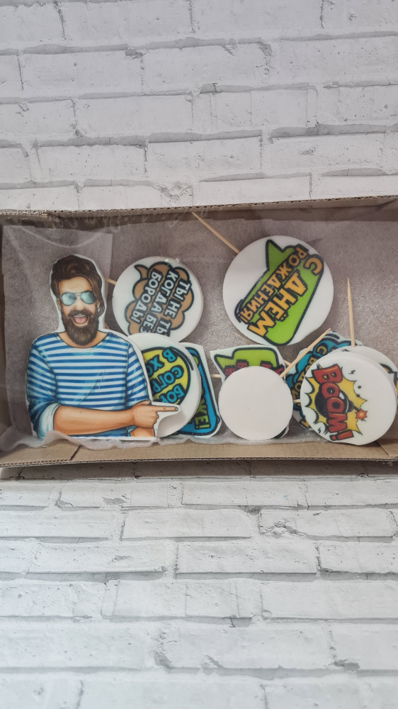 Набор на  торт Поп арт "Парень с бородой"BOOM!