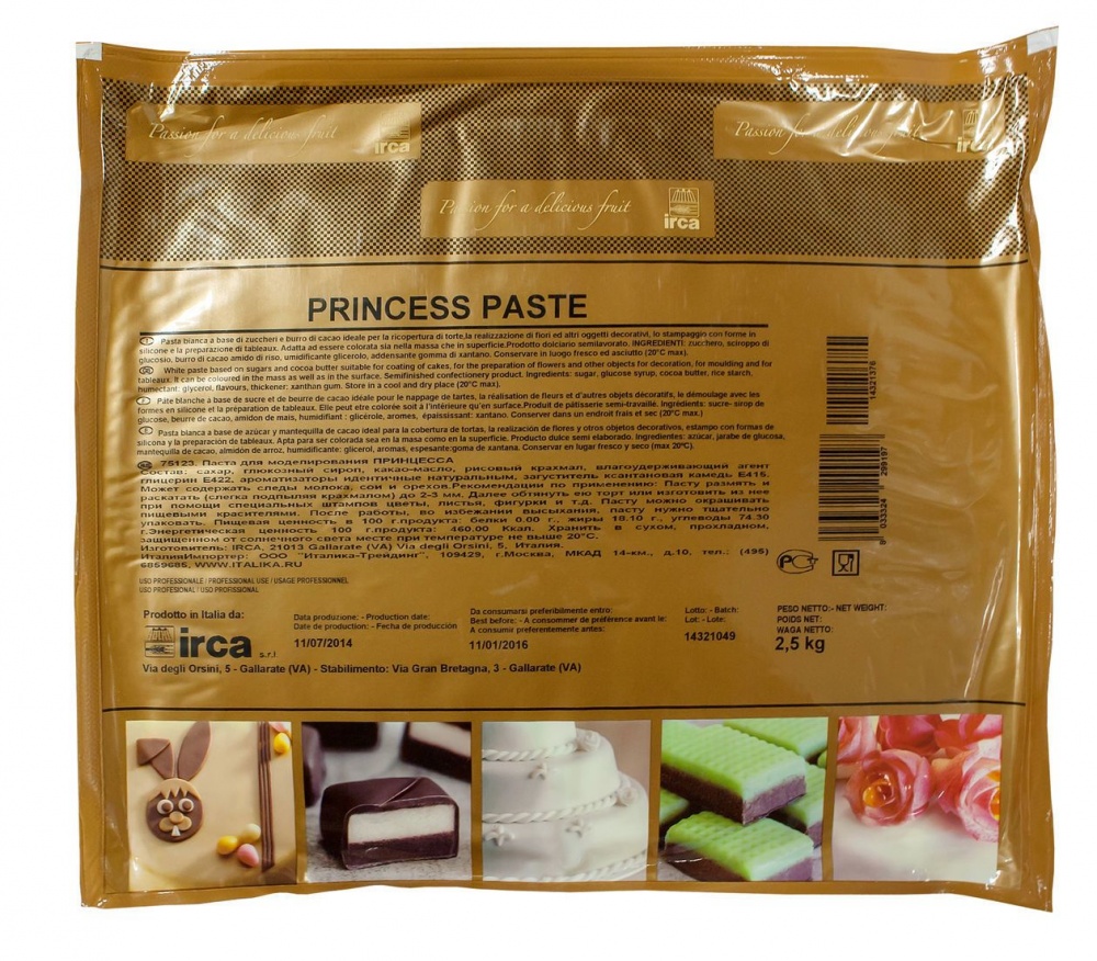 Мастика для моделирования Princessa Paste (Принцесса) , 2.5кг