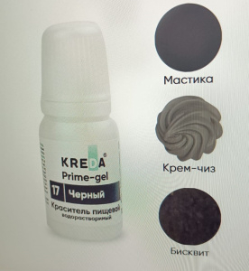 Краситель пищевой гелевый "Kreda", черный насыщенный (10 г)