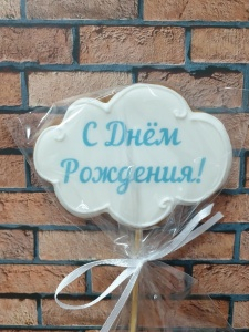 Пряничный топпер  "С днем рождения"голубой