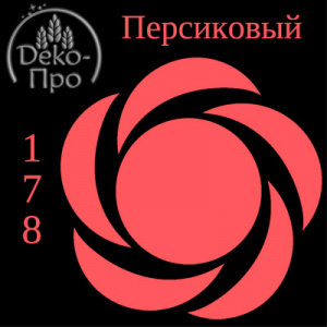 Краситель ПЕРСИКОВЫЙ гелевый Top-decor 100грамм