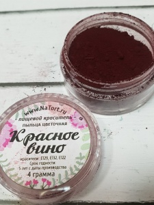 Цветочная пыльца "Красное вино"