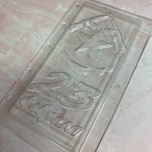 Пластиковая форма "Плитка для шоколада"23 февраля