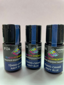 Водорастворимый краситель "Пирамида" темно-синий 18мл