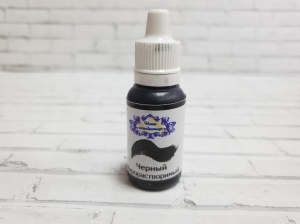 Краситель жирорастворимый "ЧЕРНЫЙ" 20гр Наш Кондитер