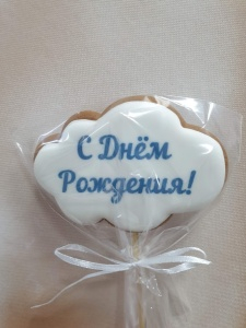 Пряничный топпер  "С днем рождения"синий