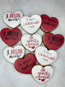 Пряник Я ТЕБЯ ЛЮБЛЮ в ассортименте 