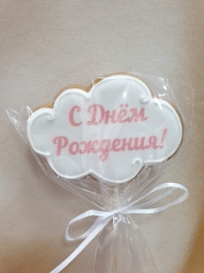 Пряничный топпер  "С днем рождения"розовый 