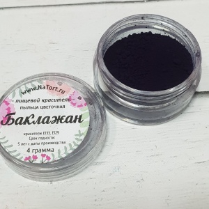 Цветочная пыльца "Баклажан"