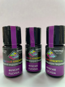 Водорастворимый краситель "Пирамида" фуксия 18мл
