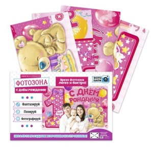 Набор из 4-х плакатов для фотозоны "1 годик", девочке, 120х80 см