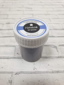 Пищевой краситель ГОЛУБОЙ ВОДОРАСТВОРИМЫЙ "На Торт" 10гр