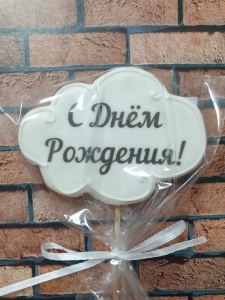 Пряничный топпер  "С днем рождения"черный