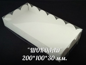 Коробка для плитки шоколада 20*10*3мм белая