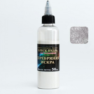 Блеск  пудра  Серебряная искра 25 гр
