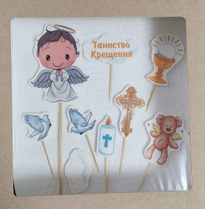 Набор для торта "Крещение" для мальчика