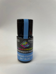 Водорастворимый краситель "Пирамида" небесно-голубой 18мл