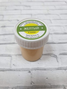 Пищевой краситель ЖЕЛТЫЙ ЖИРОРАСТВОРИМЫЙ "На Торт" 8гр
