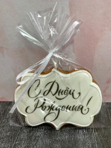 Пряничный топпер "С днем рождения" черный 9 см