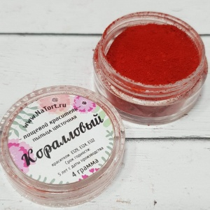 Цветочная пыльца "Коралловый"