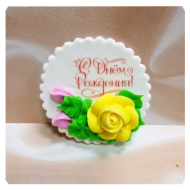 Сахарные таблички с поздравлениями