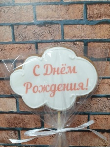 Пряничный топпер  "С днем рождения"оранжевый