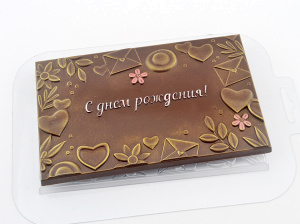 Форма для шоколада плитка "С днем рождения!"16*10см