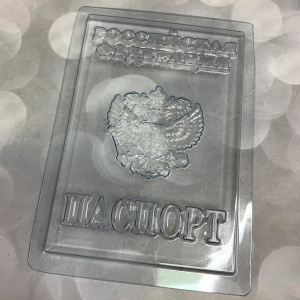Форма для шоколада Пасспорт 9*13см